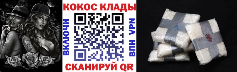 COCAIN 97%  дарнет шоп  Тихорецк 