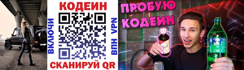 ОМГ ОМГ ссылки  Тихорецк  Кодеин напиток Lean (лин) 