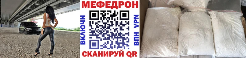 МЯУ-МЯУ mephedrone Тихорецк