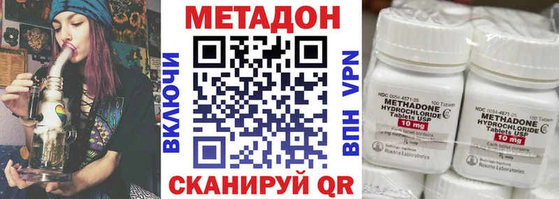 Метадон кристалл Тихорецк