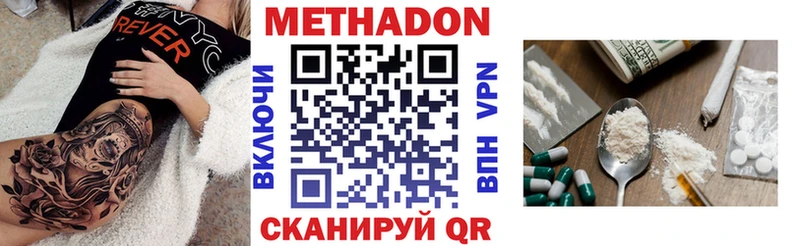 МЕТАДОН мёд Тихорецк